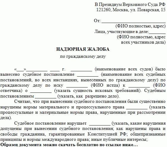 Частная жалоба на определение суда - адвокат Мурзакова Е. М.